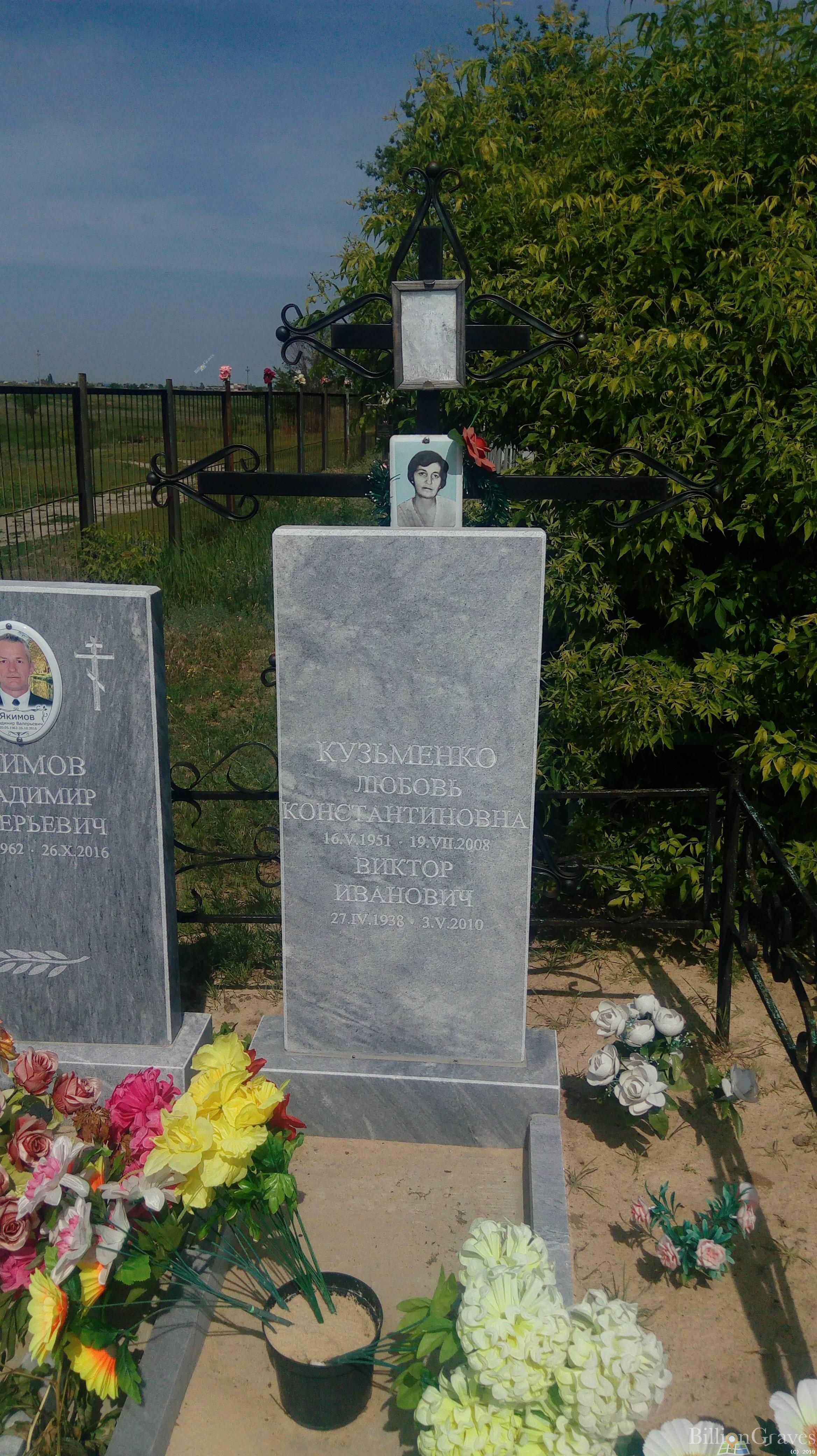 Якимов Владимир Валерьевич