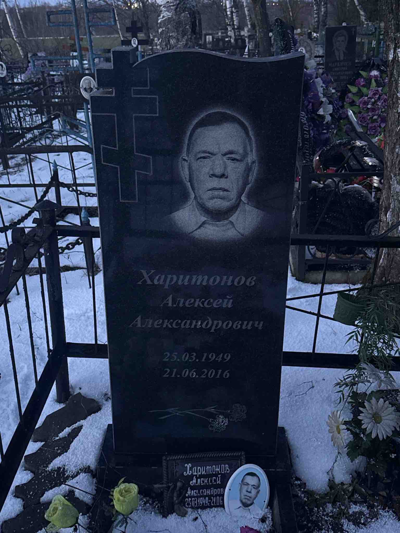 Харитонов Алексей Александрович