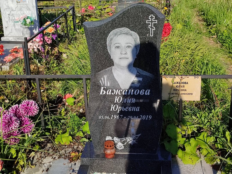Бажанова