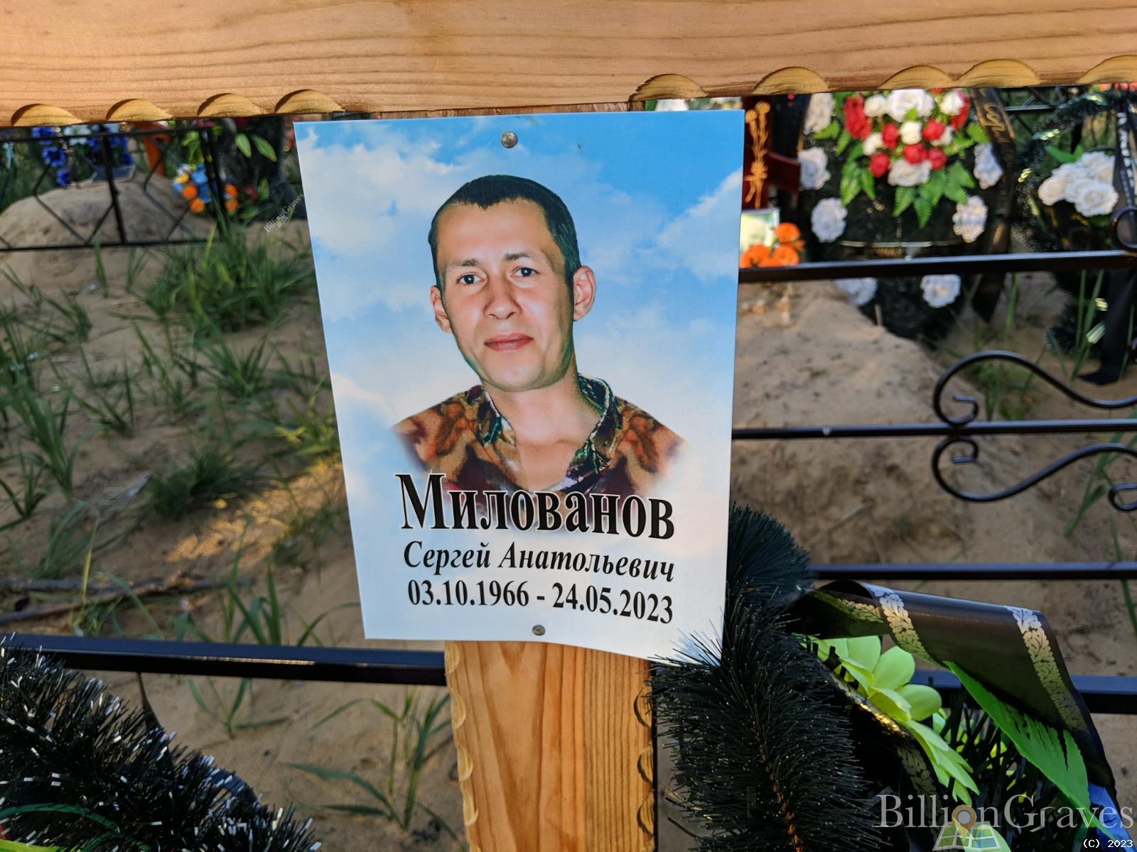Милованов Сергей Анатольевич