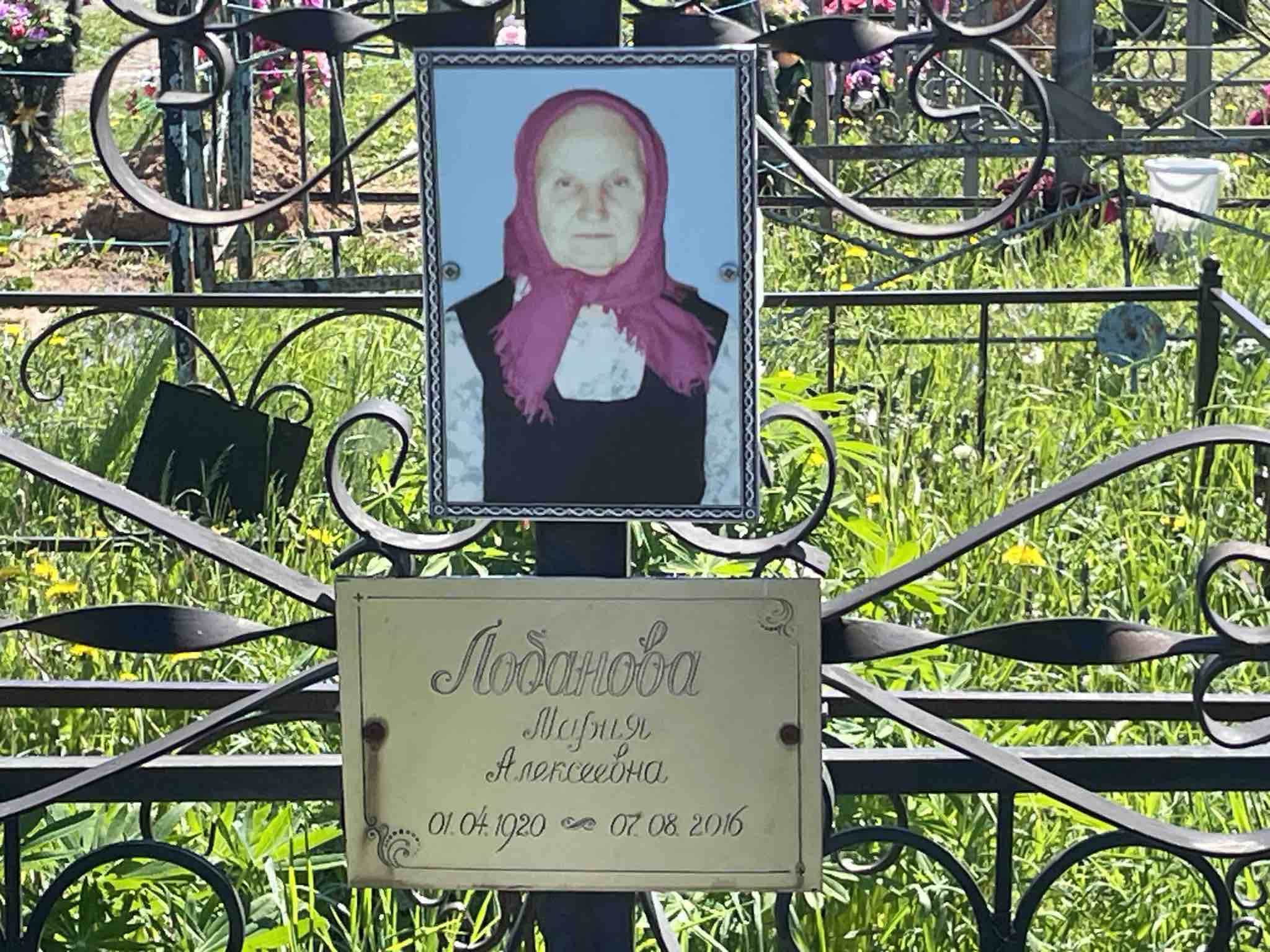 Лобанова Мария Алексеевна