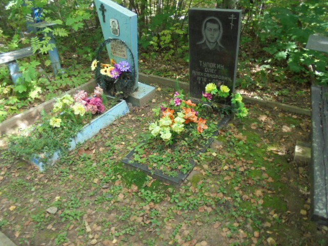 Тулокин Олег Александрович