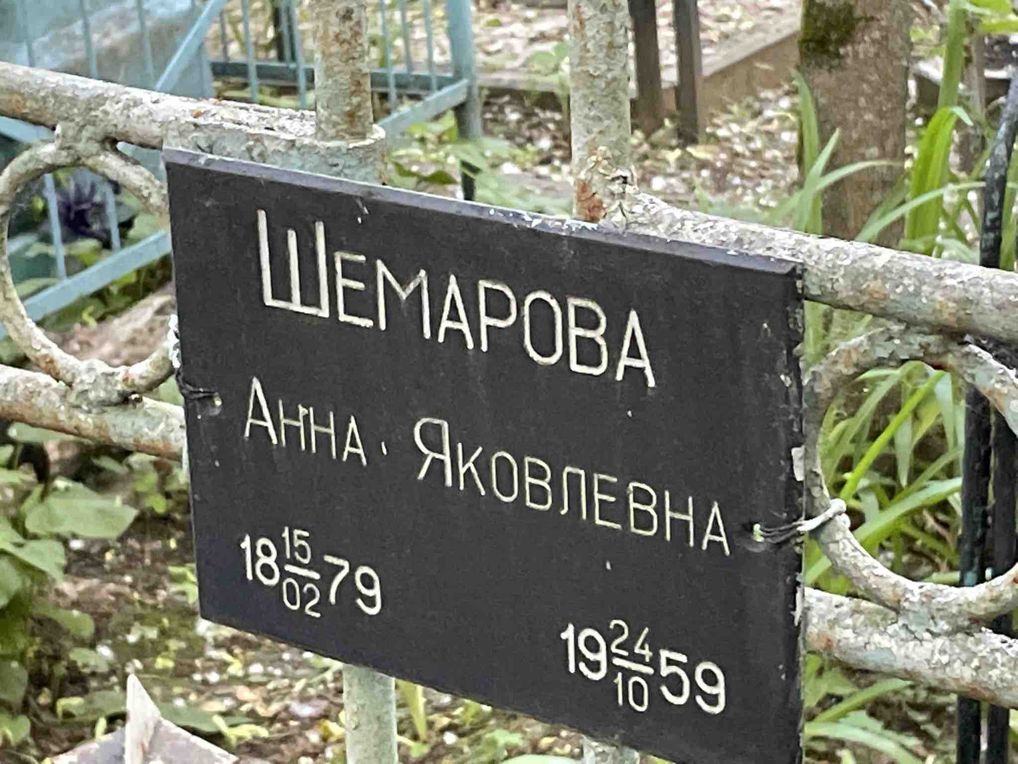 Максимов Петр Семенович
