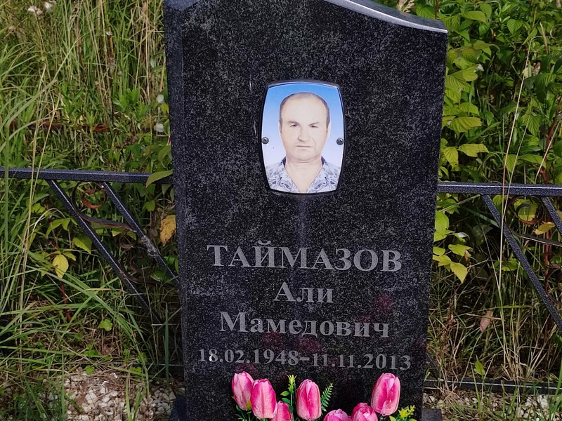 Али Таймазов Мамедович