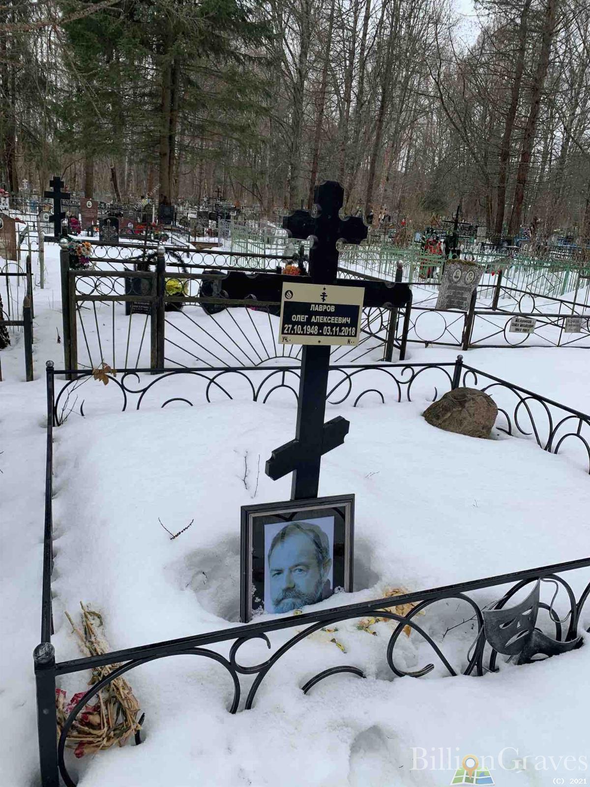 Лавров Олег Алексеевич