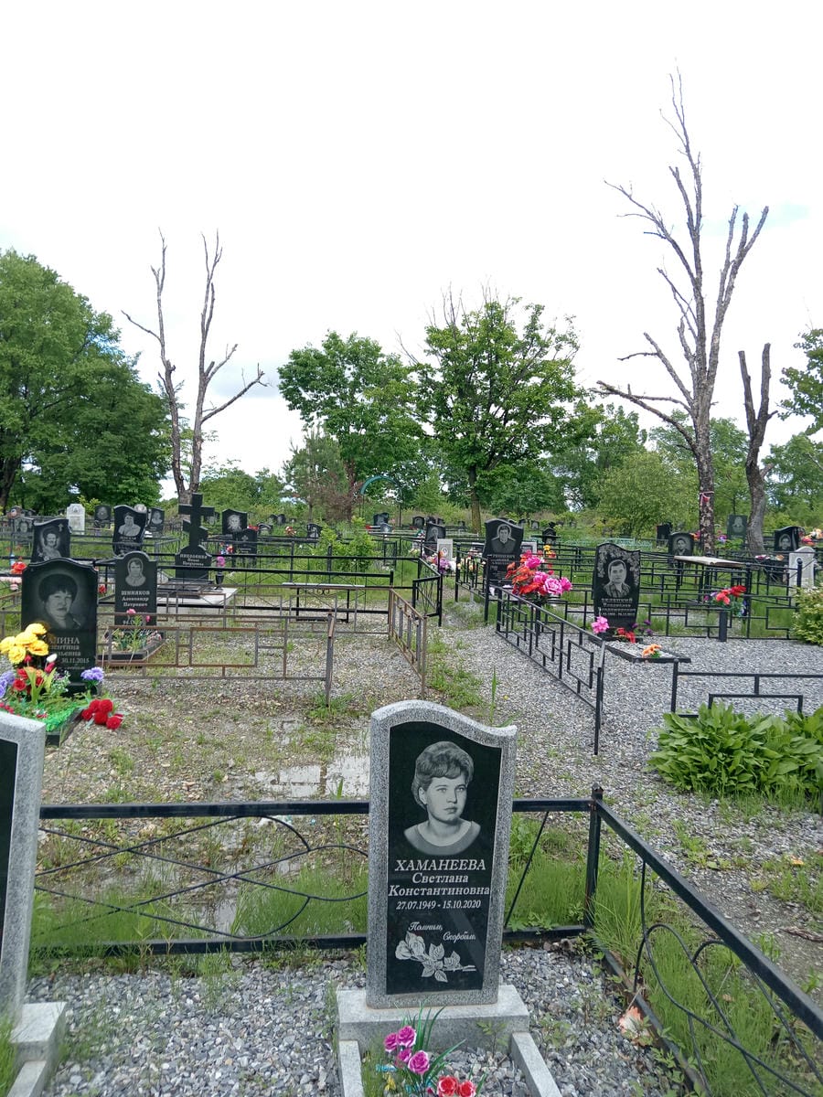 Хаманеева Светлана Константиновна