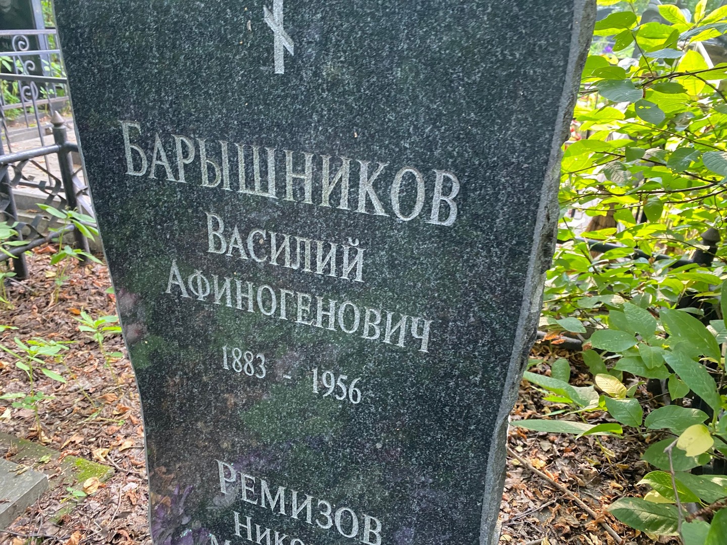 Барышников