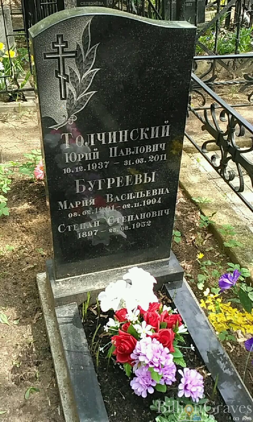 Бугреев Степан Степанович