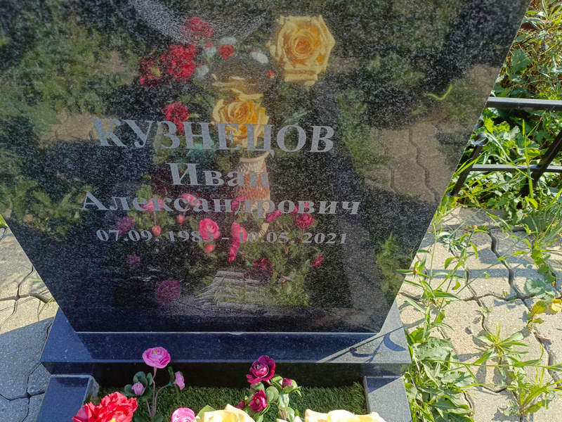 Кузнецов