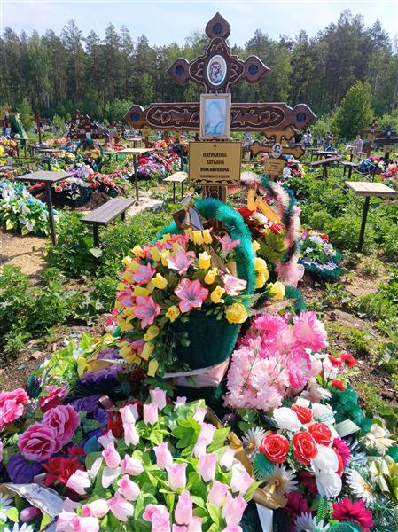 Патракова Татьяна Михайловна