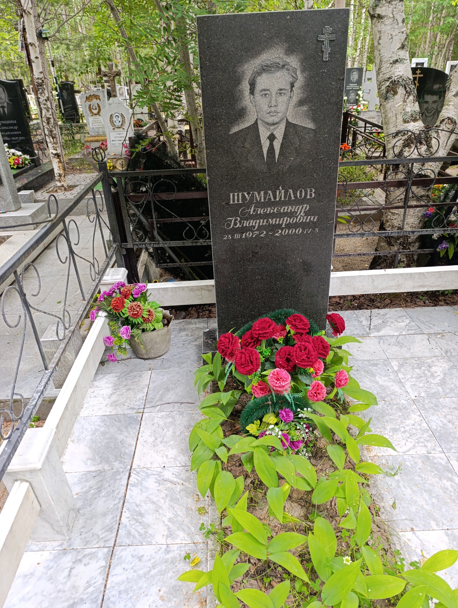 Шумайлов Александр Владимирович