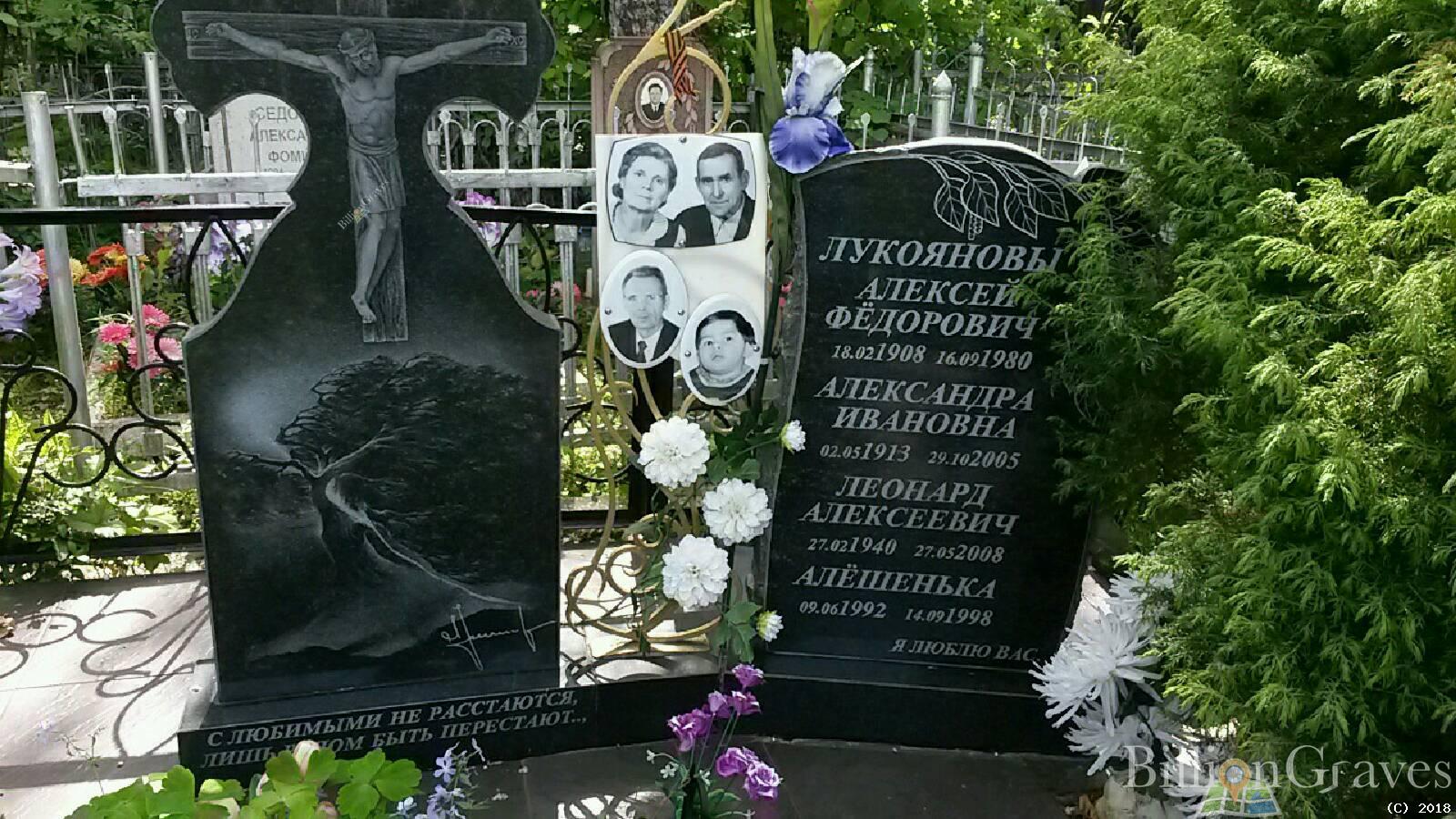 Лукоянова Александра Ивановна