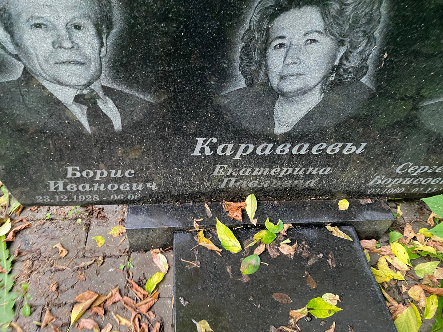 Караваев