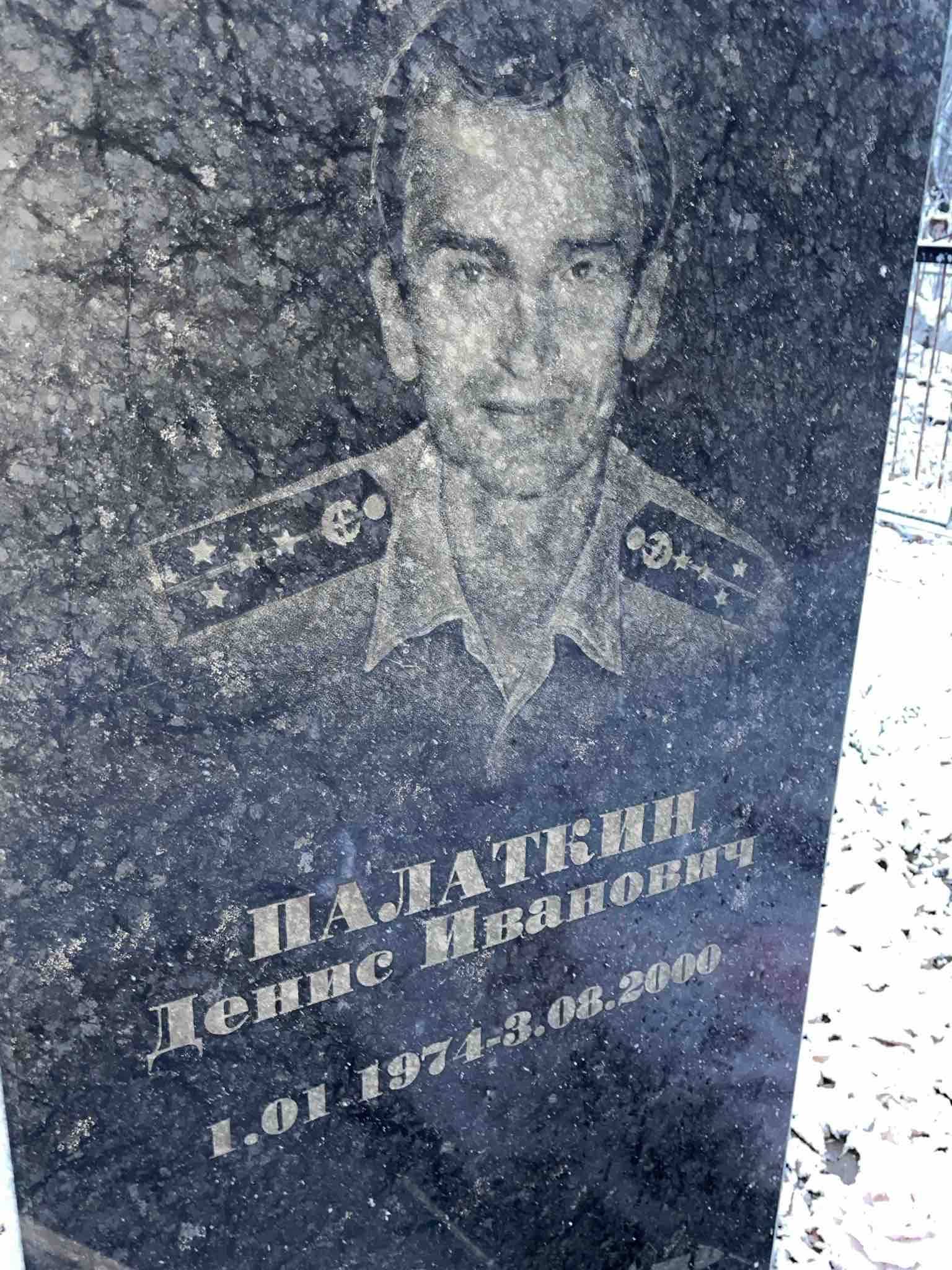 Палаткин Денис Иванович