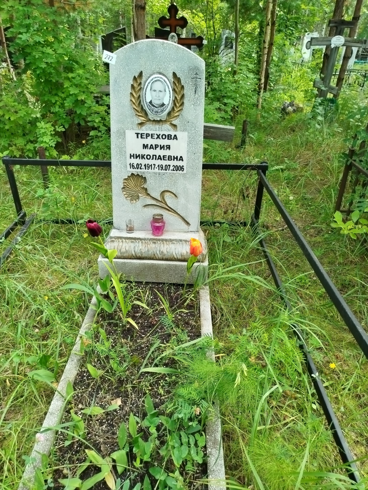Терехова Мария Николаевна