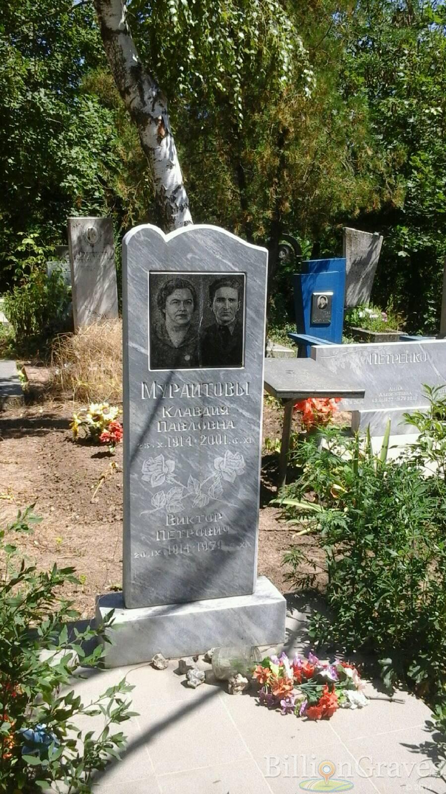 Муратова Клавдия Павловна