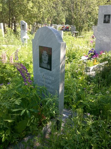 Лебедева Тамара Семёновна