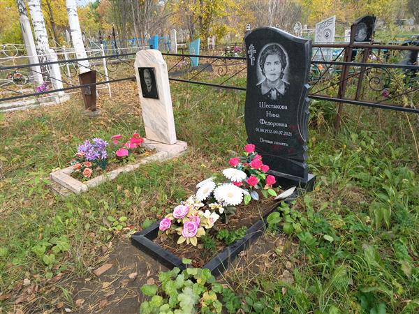 Шестакова Нина Федоровна