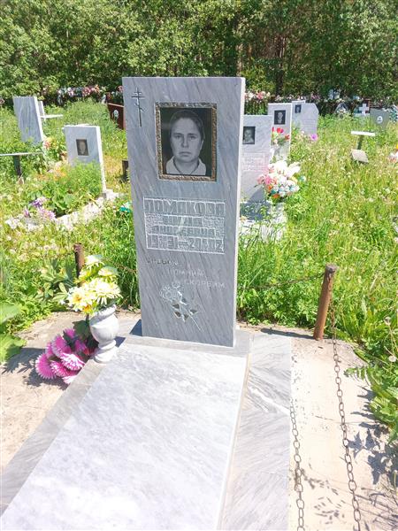 Ломакова Нина Андреевна