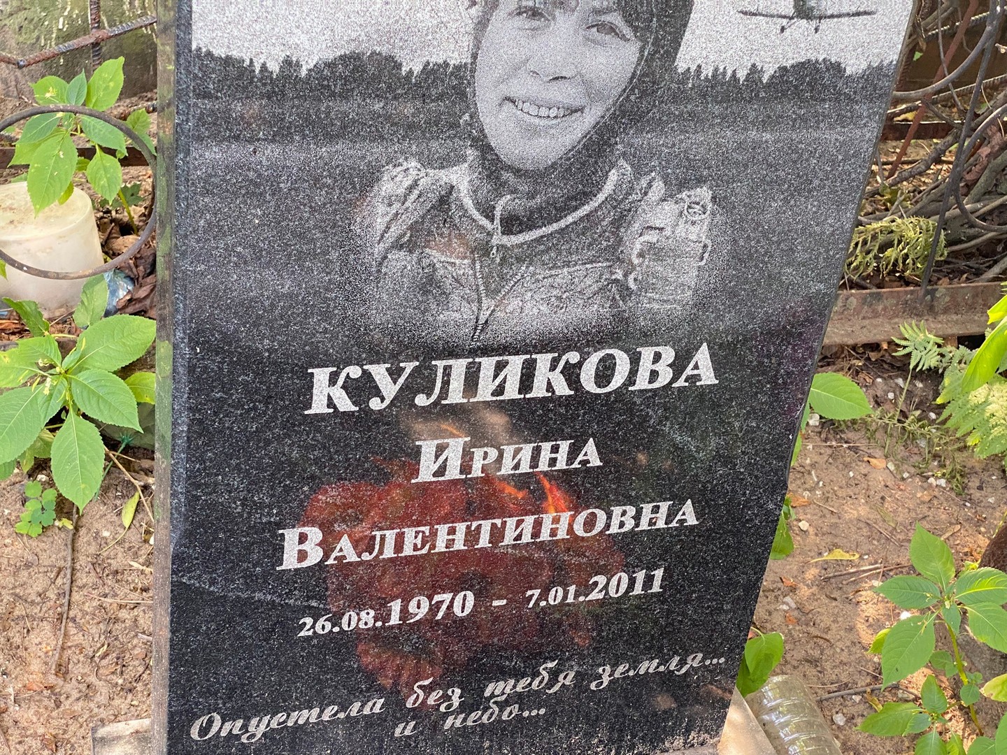 Куликова