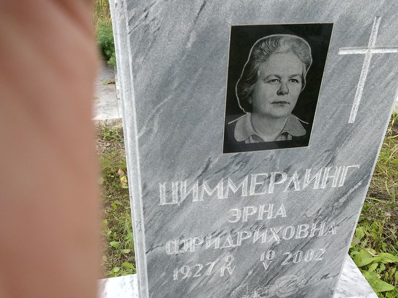 Эрна Циммерлинг Фридриховна