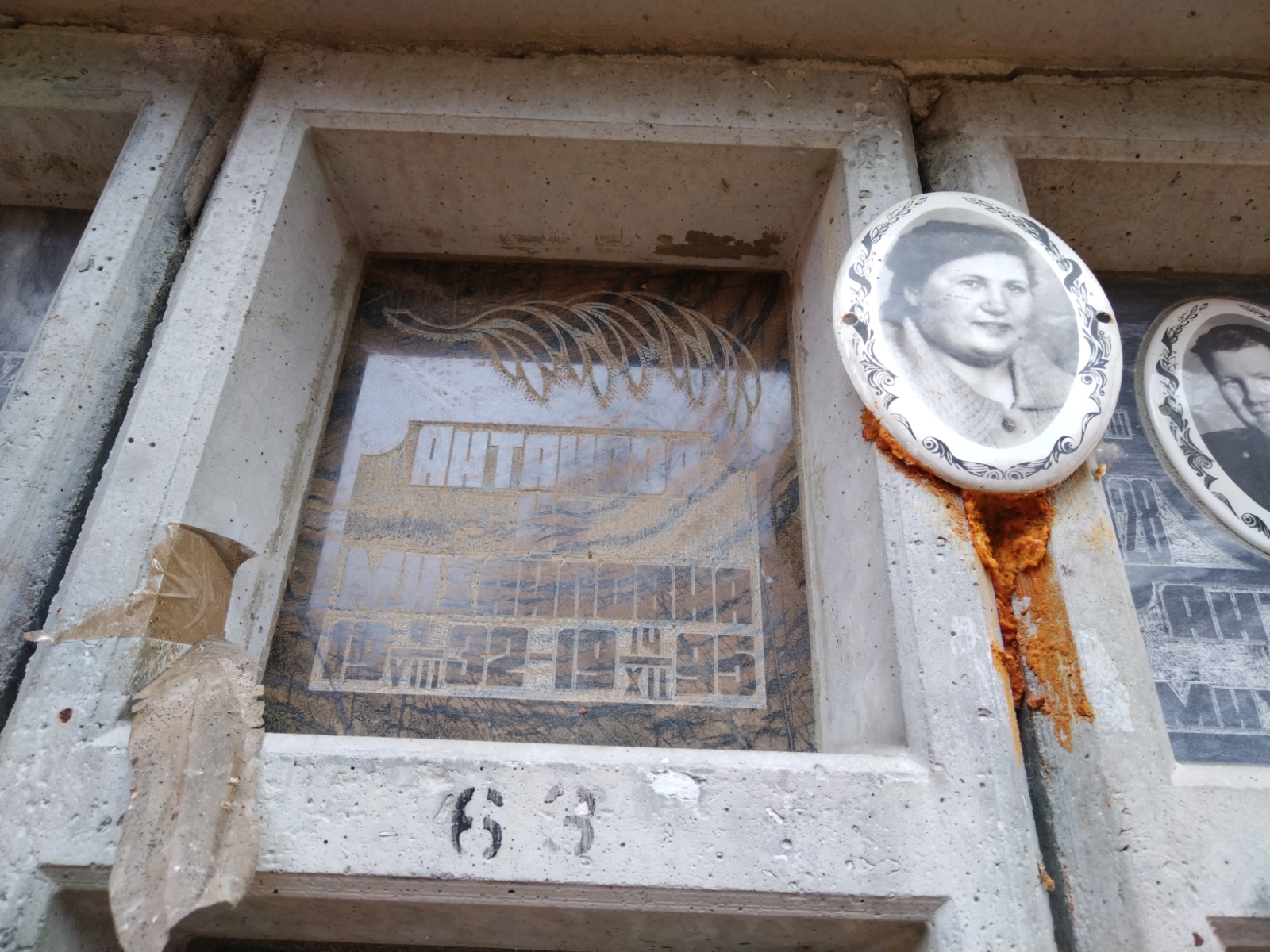 Антакова Ия Михайловна