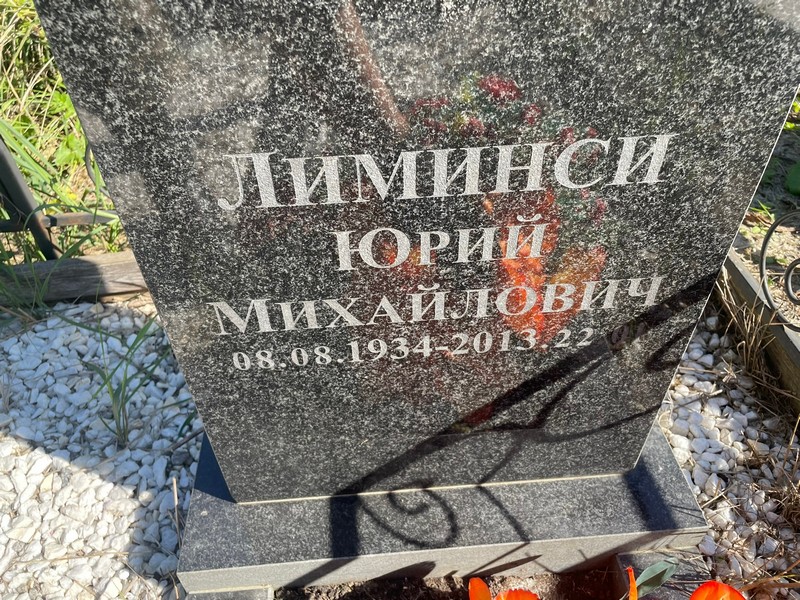 Лиминси