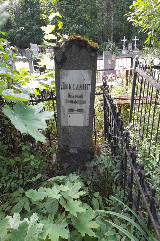 Шубина