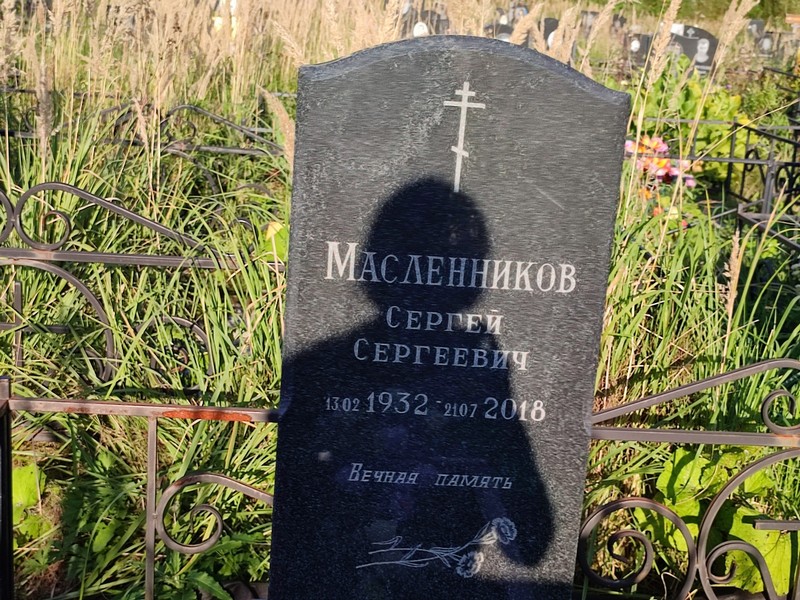 Масленников