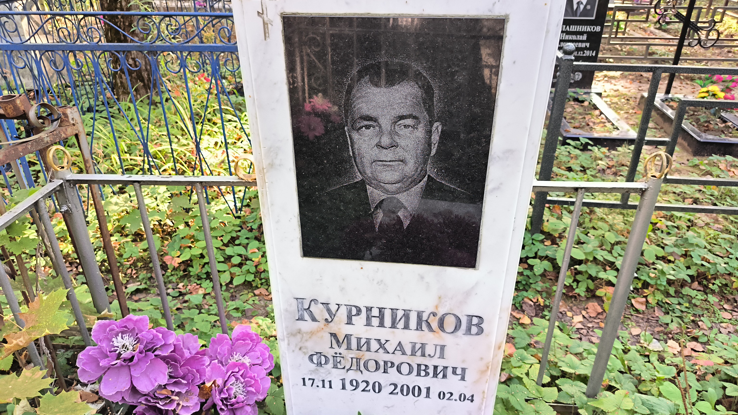 Курников Михаил Фёдорович