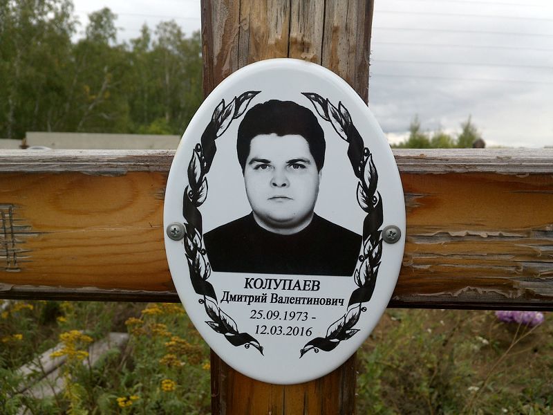 Колупаев
