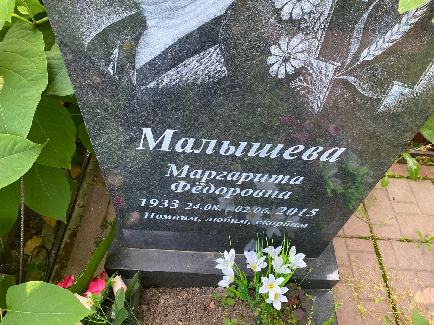 Малышева