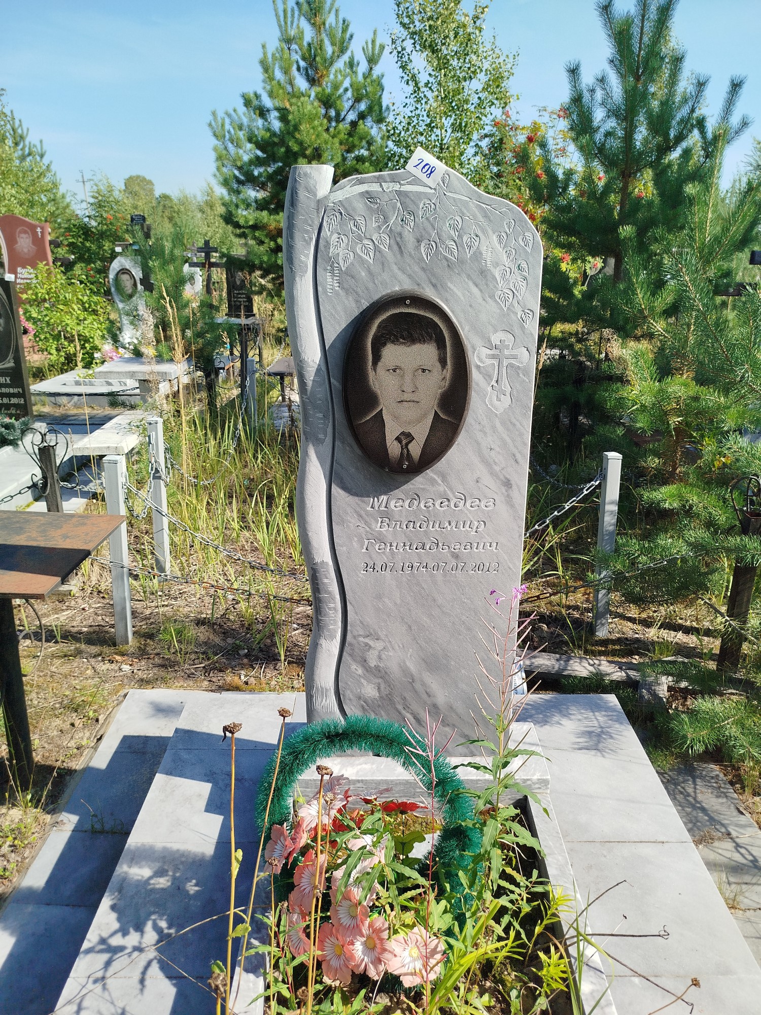 Медведев Владимир Геннадьевич