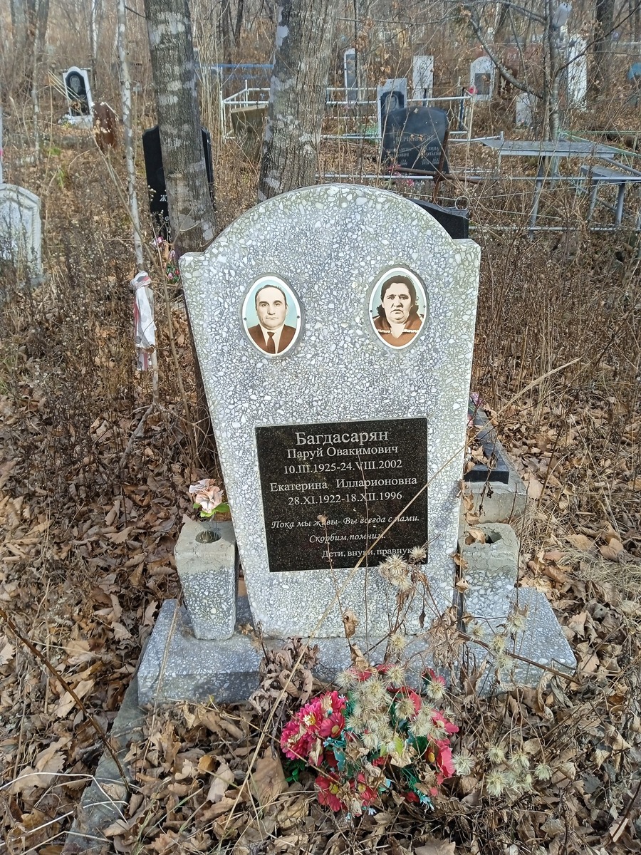 Багдасарян Екатерина Илларионовна