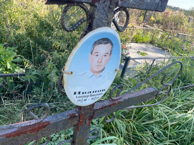 Иванов