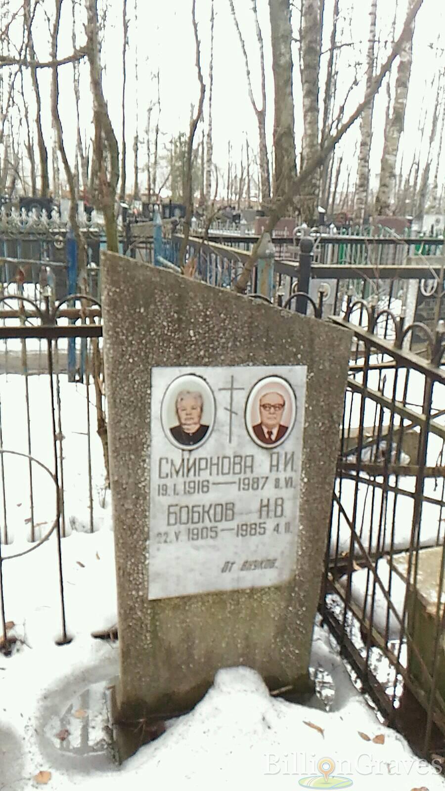 Бобков Н. В.
