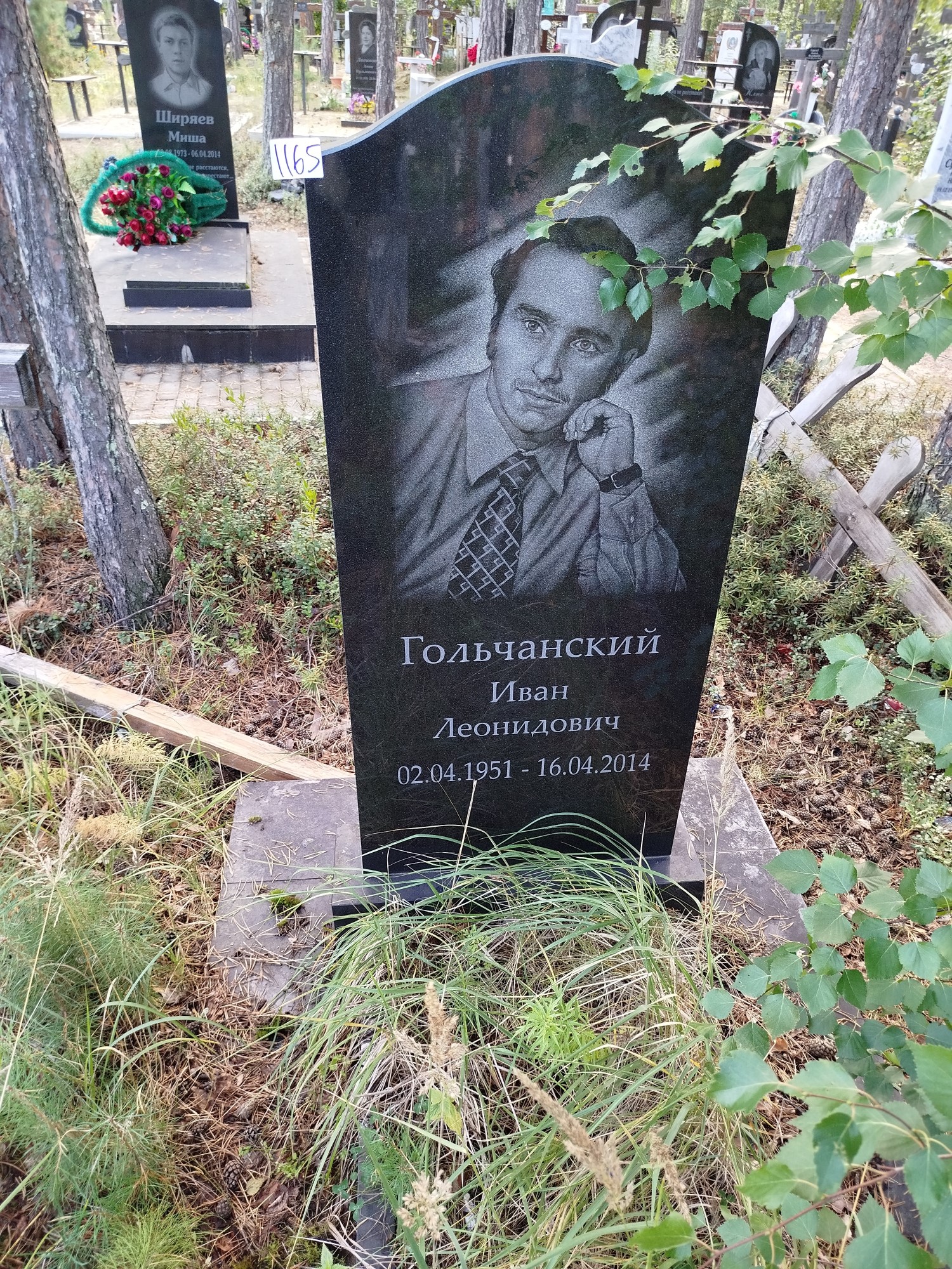 Гольчанский Иван Леонидович