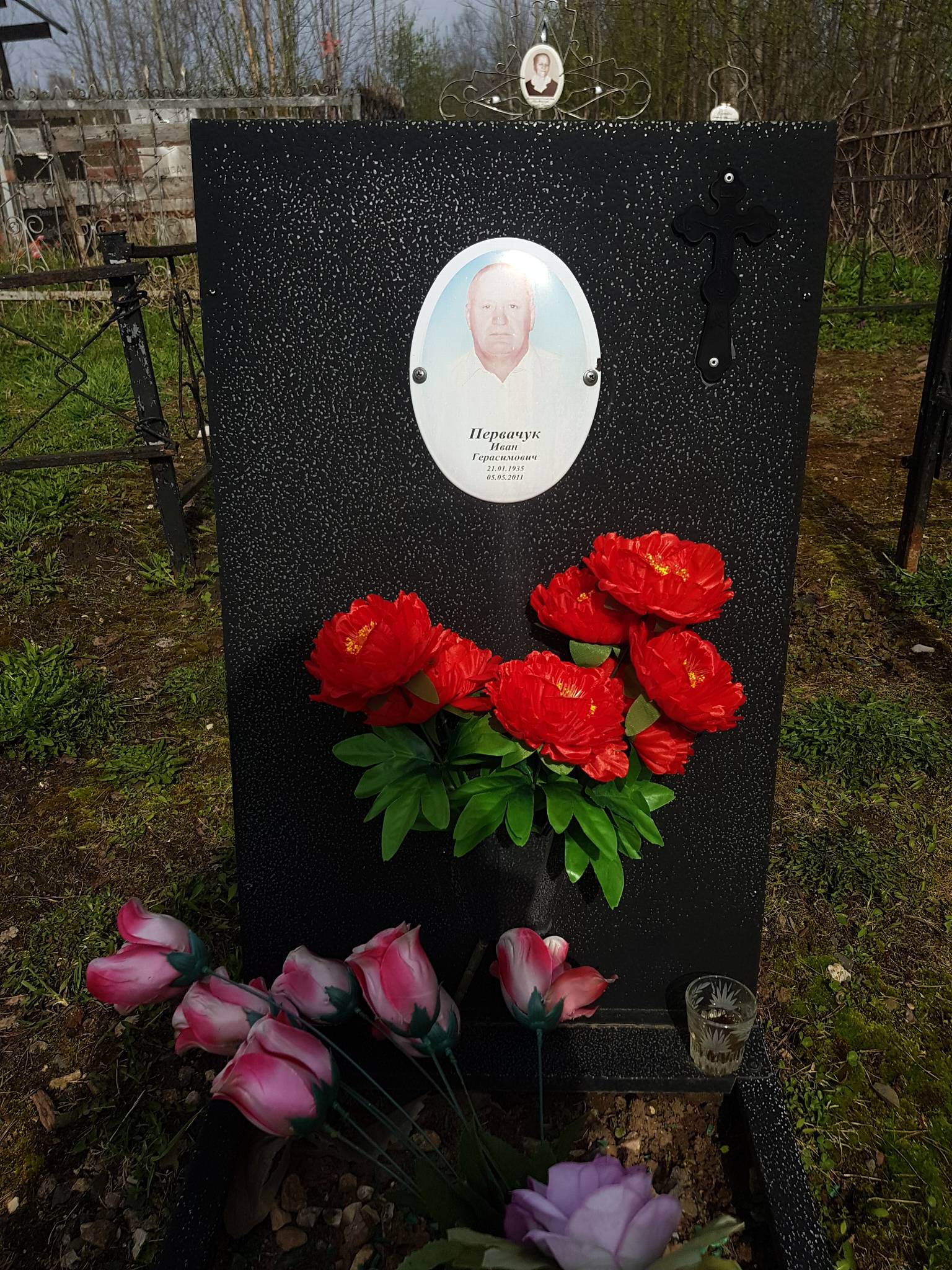 Первачук Иван Герасимович