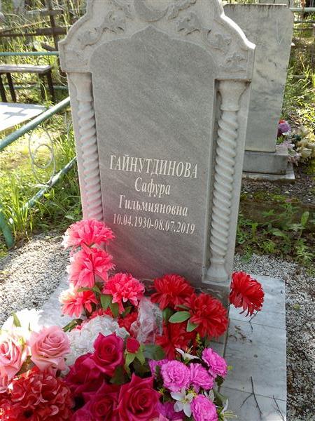Гайнутдинова Сафура Гильмияновна