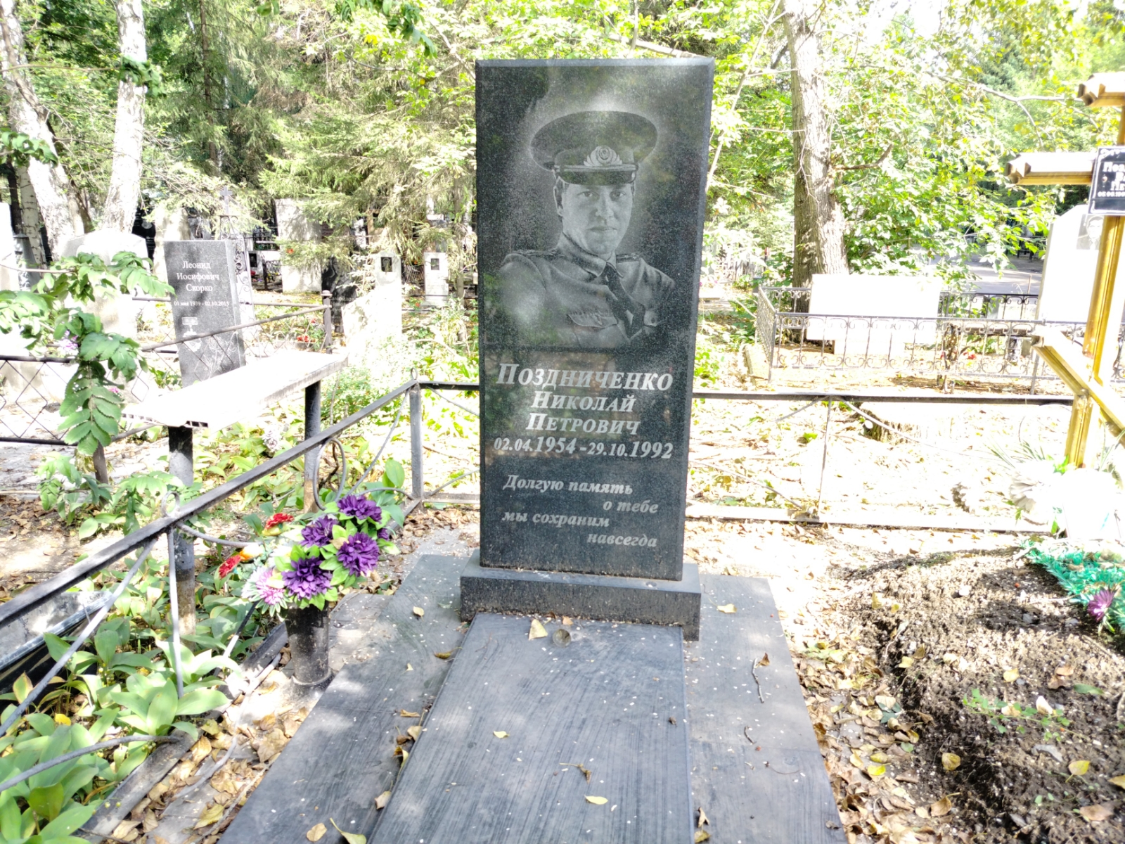 Поздниченко Николай Петрович