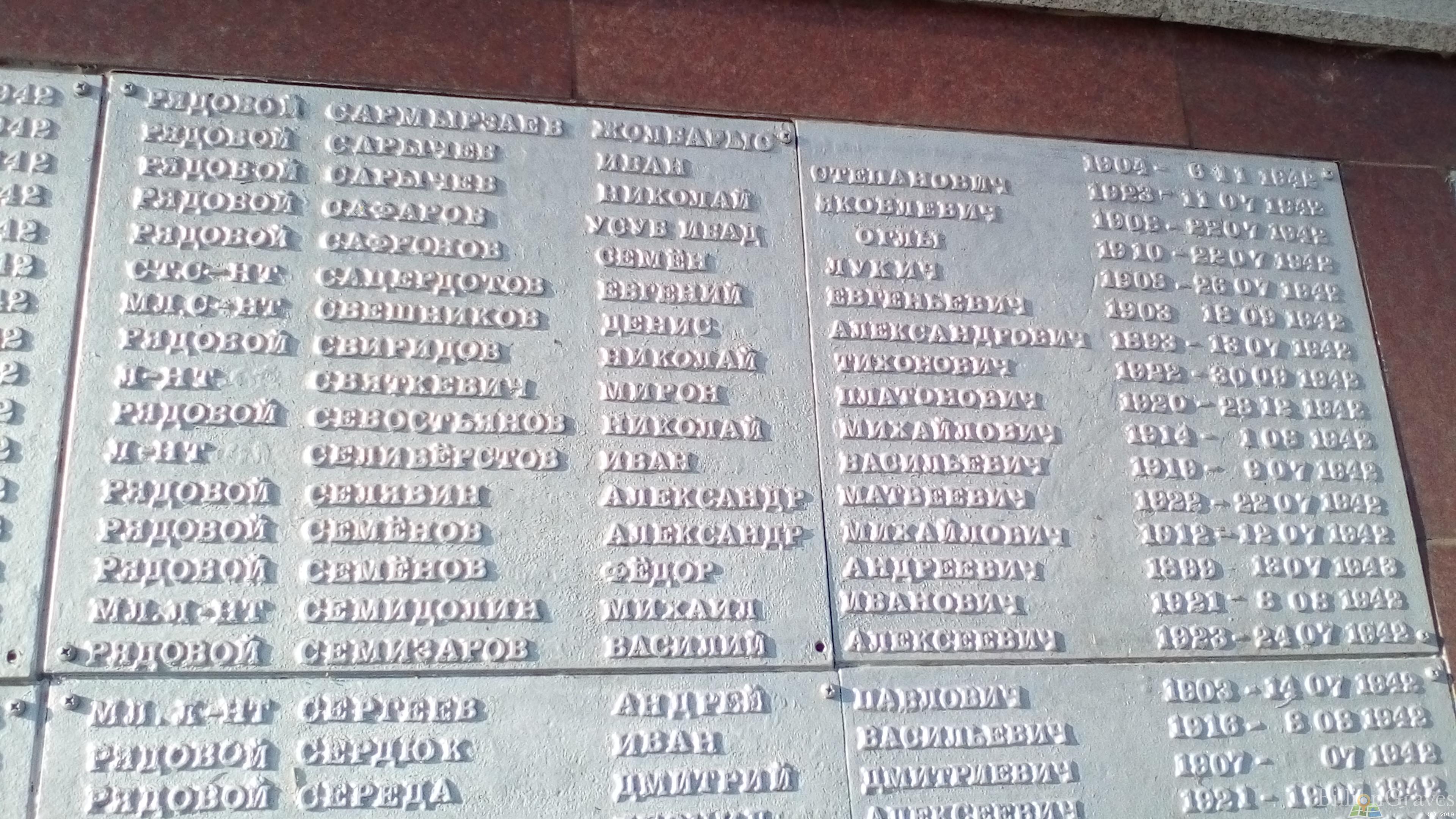 Семенов Александр Михайлович