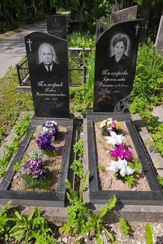 Тимофеева Бронислава Станиславовна