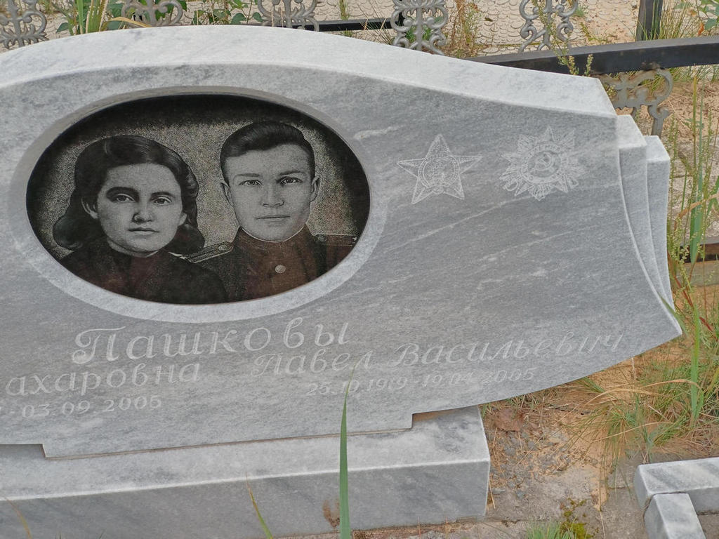 Пашков Павел Васильевич