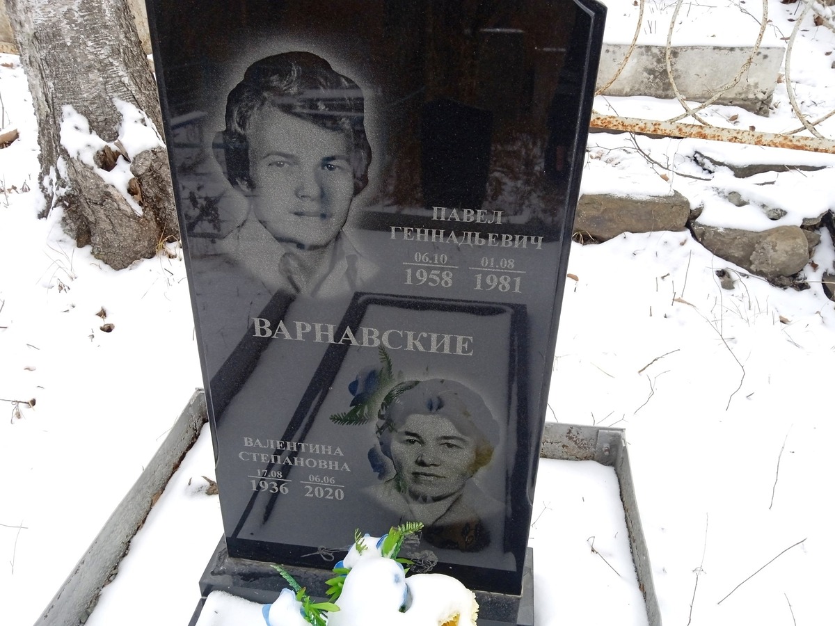 Варнавская Светлана Степановна