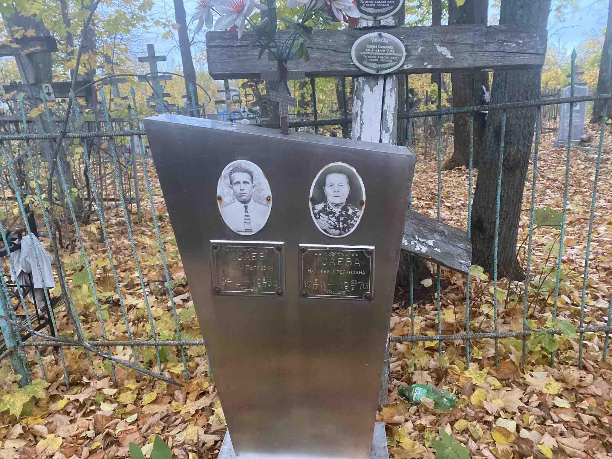 Исаева Наталья Степановна