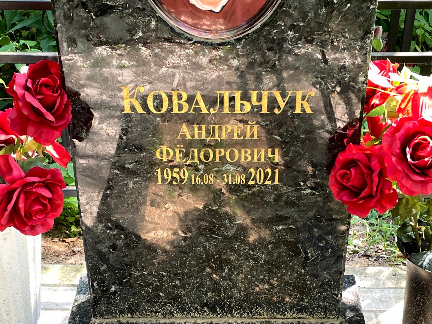 Ковальчук