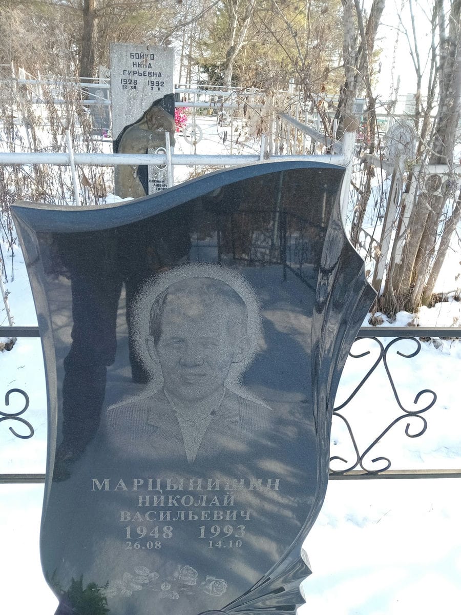 Марцынишин Николай Васильевич
