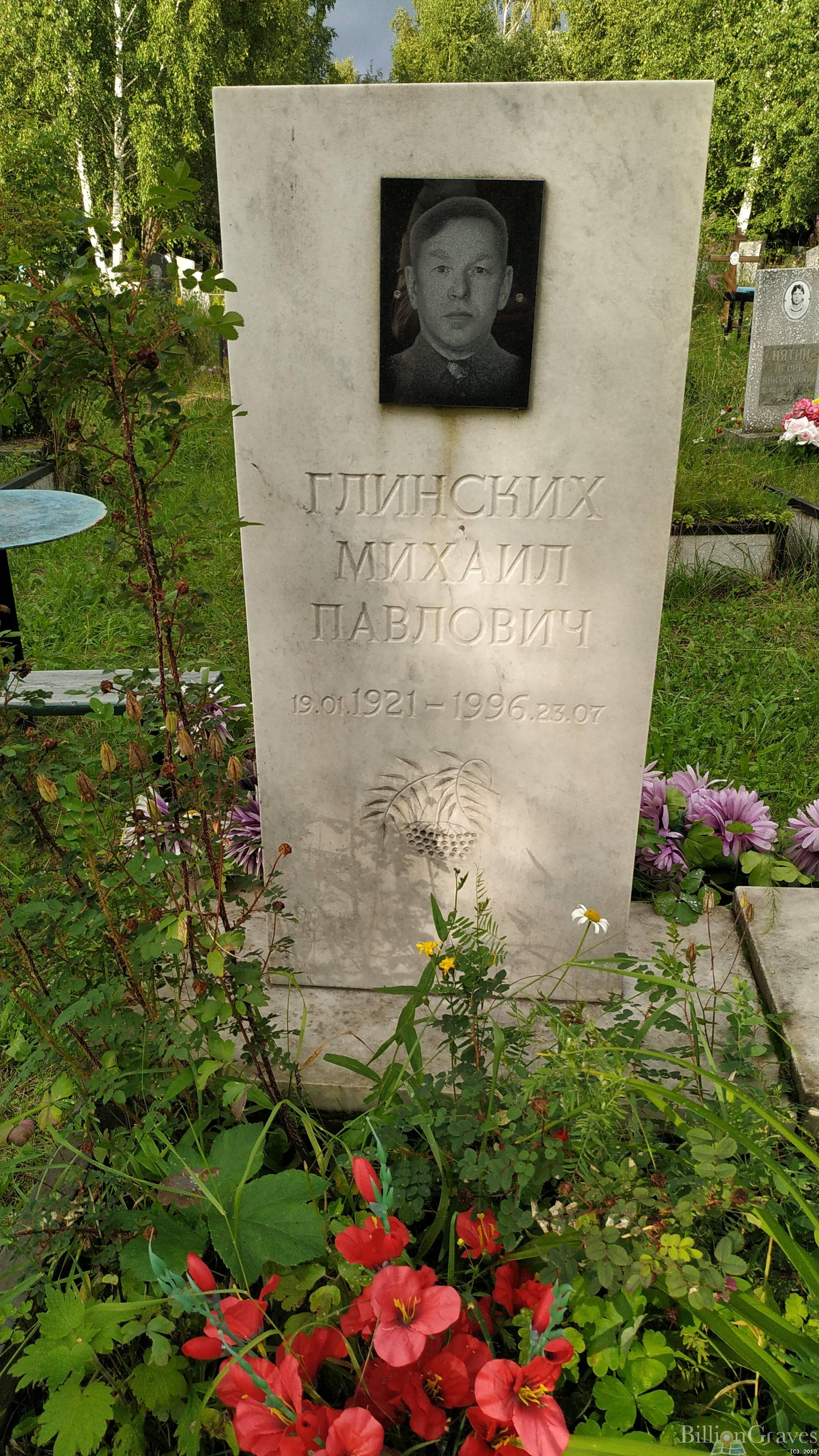 Глинских Феофания Васильевна