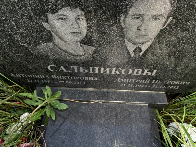 Сальникова Антонина Викторовна