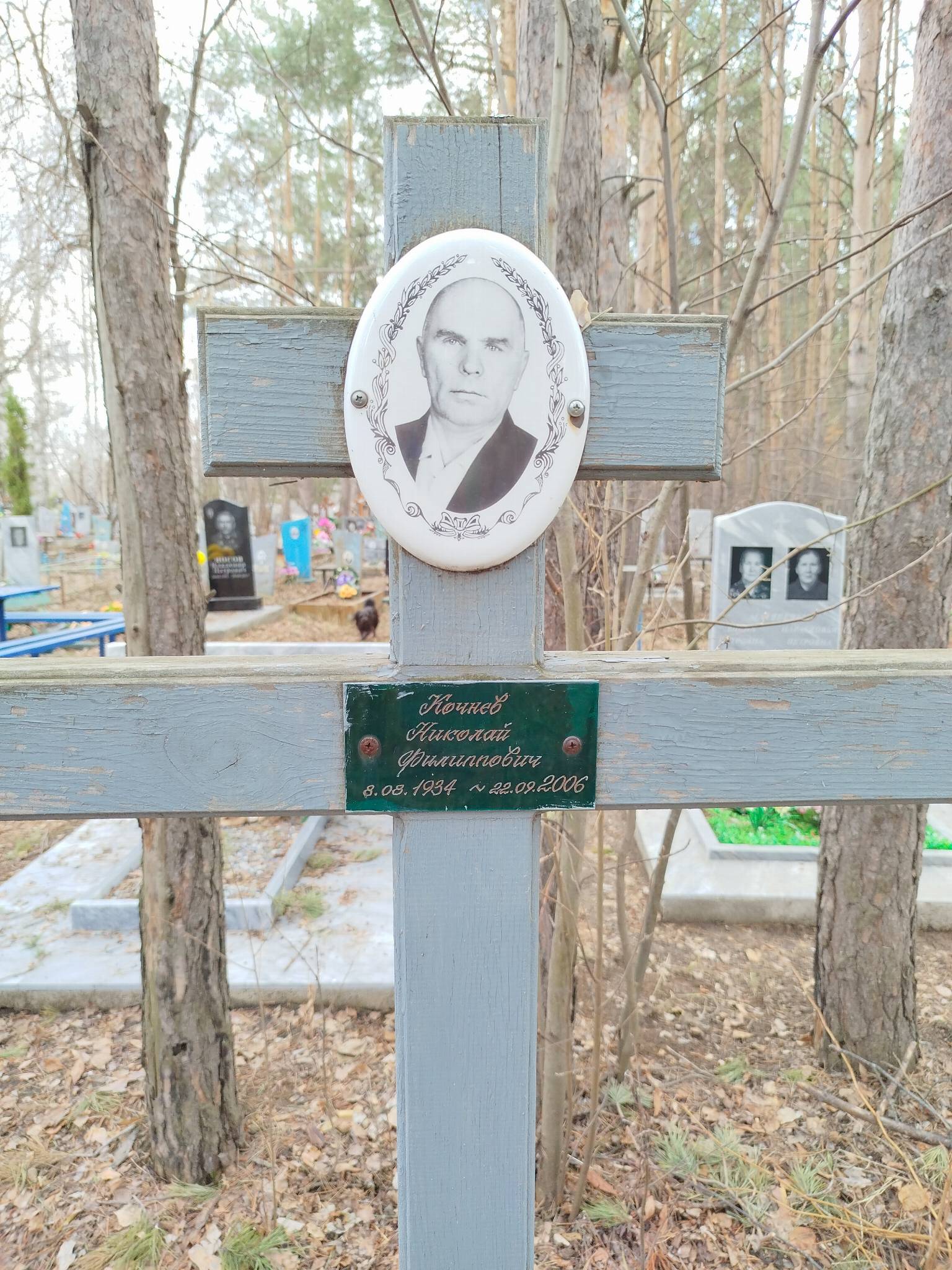 Кочнев Николай Филиппович